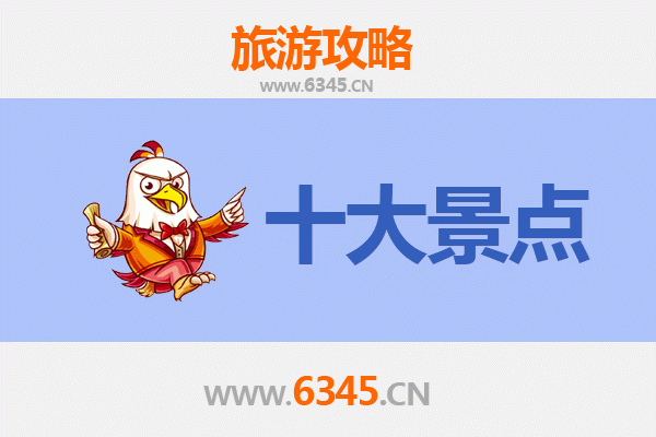 莱芜莱城旅游必去十大景点