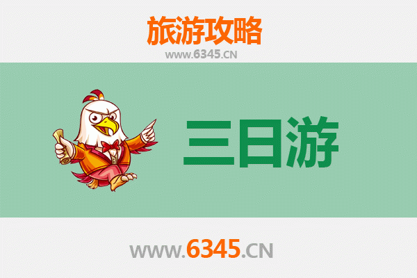 莱芜莱城三日游攻略：山水古城深度体验与预算明细