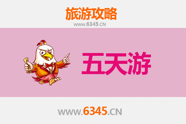 莱芜莱城五天四夜深度游攻略：探索齐鲁风情，预算与行程全解析