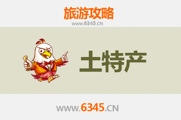 莱芜莱城旅游必带土特产推荐 | 资深博主精选清单