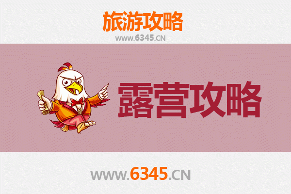 莱芜莱城周边露营胜地全攻略