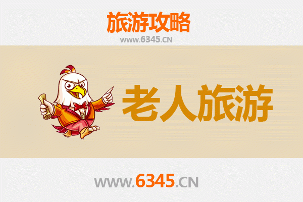 莱芜莱城银发之旅：适合老人的休闲景点与贴心攻略
