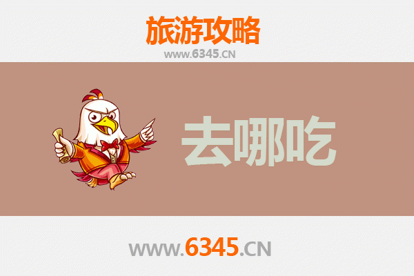 莱芜莱城美食攻略：品味鲁中特色，寻味地道肴馔