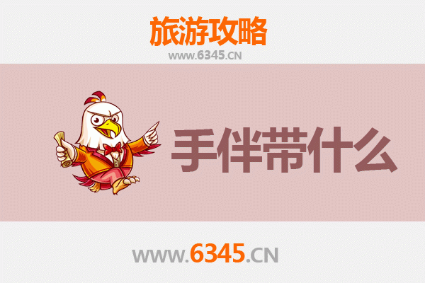 莱芜莱城出发：湄洲岛朝圣与海岛风情全攻略及手伴推荐